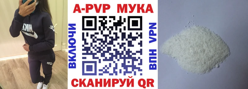 Alfa_PVP Crystall  Голицыно 