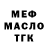 МЕТАДОН кристалл Vladislav Dub