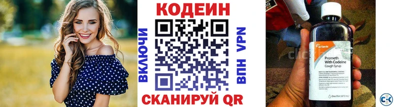 купить наркотики сайты  Голицыно  гидра сайт  Кодеин Purple Drank 