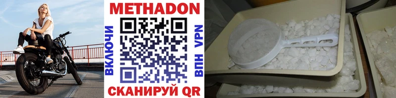 Метадон VHQ  Голицыно 