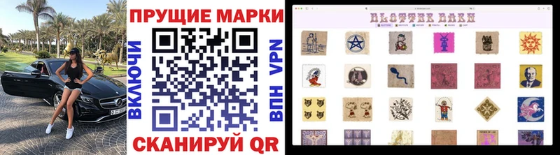 Наркотические марки 1500мкг нарко площадка клад Голицыно